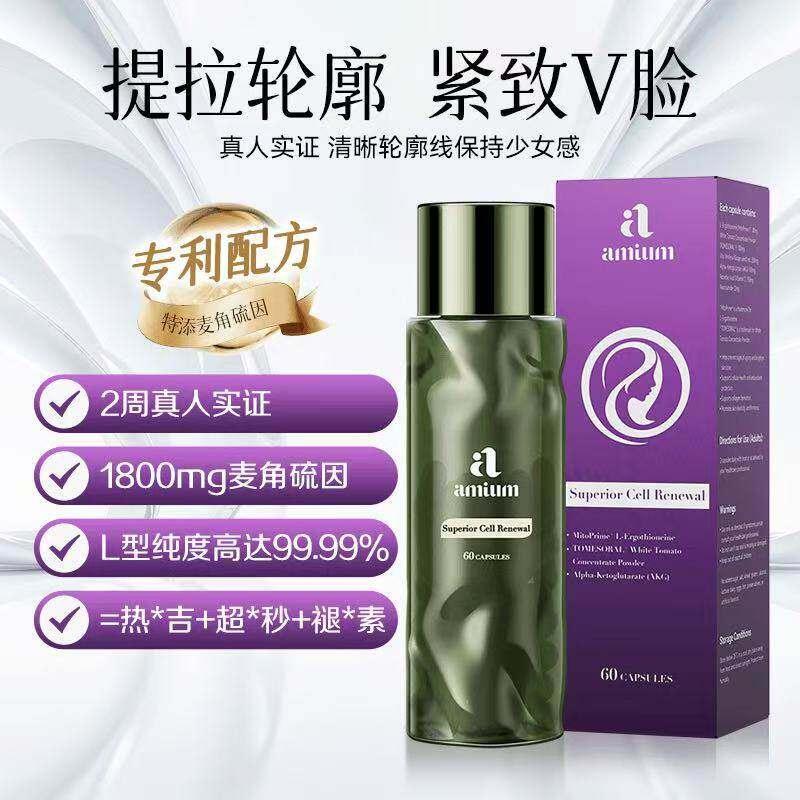 Amium Amium Amium Wheat Keratin Sulfur 1800mg Aurora ขวด Lifting Contour Firming V Face อย่างเป็นทาง