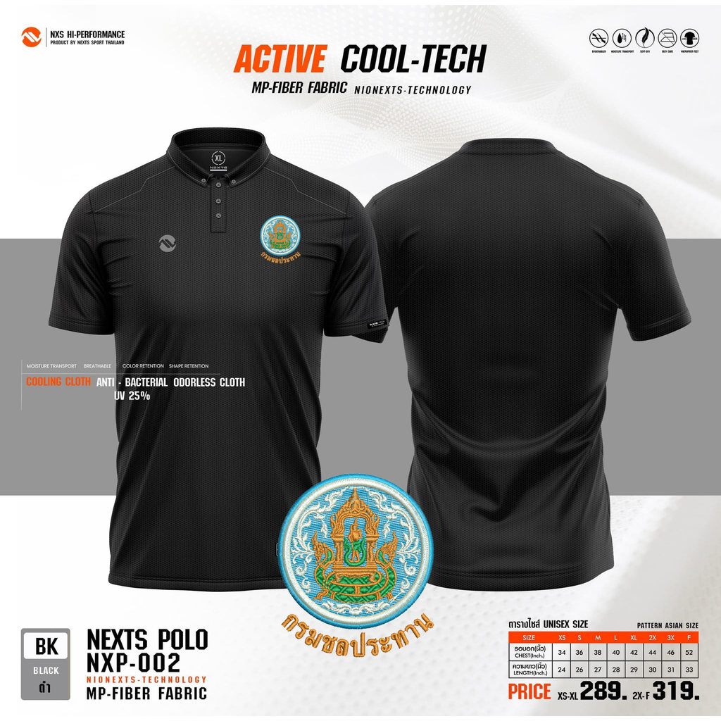 เสื้อโปโลกรมชลประทานหลวง NXP-002 ผ้าฝ้าย 100% สำหรับผู้ชายและผู้หญิง มีสินค้าพร้อมส่ง ลายพิมพ์
