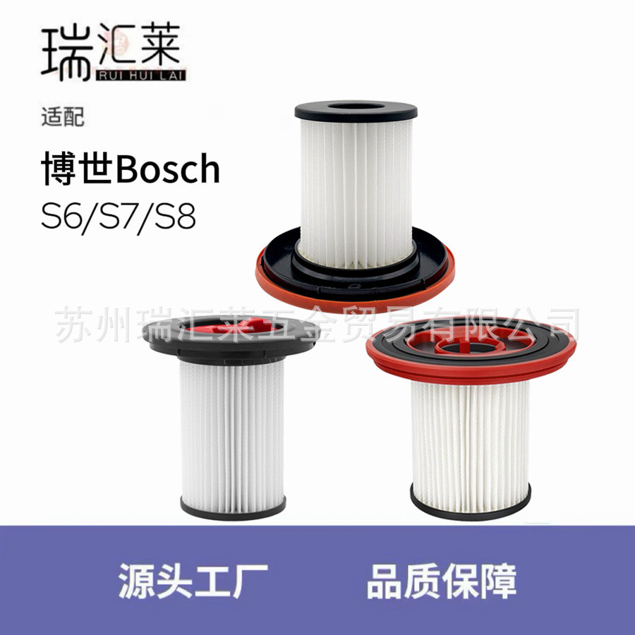 เหมาะสําหรับ Bosch Bosch Series 6/S7/S8 ตัวกรองเครื่องดูดฝุ่นอุปกรณ์เสริมตัวกรององค์ประกอบวัสดุสิ้นเปลือง HEPA