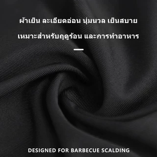 ✅ปลอกแขนป้องกันการกระเด็นของน้ำมันสำหรับทำอาหาร เนื้อผ้าใยน้ำแข็ง กันร้อน สำหรับเชฟ ระบายอากาศดี