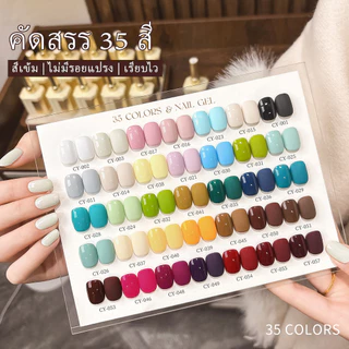 XEIJAYI 40 มล. - ยาทาเล็บเจลสีชมพูมาการอง ขนาด มีให้เลือก 35 สี เหมาะสำหรับใช้ในร้านเสริมความงาม