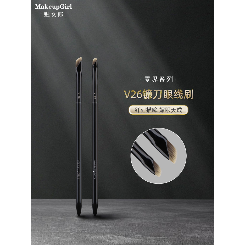 Charm Girl Zero World V26 Sickle Eyeliner Brush Small Size Lying Silkworm Eyelid Down to Outline Bru