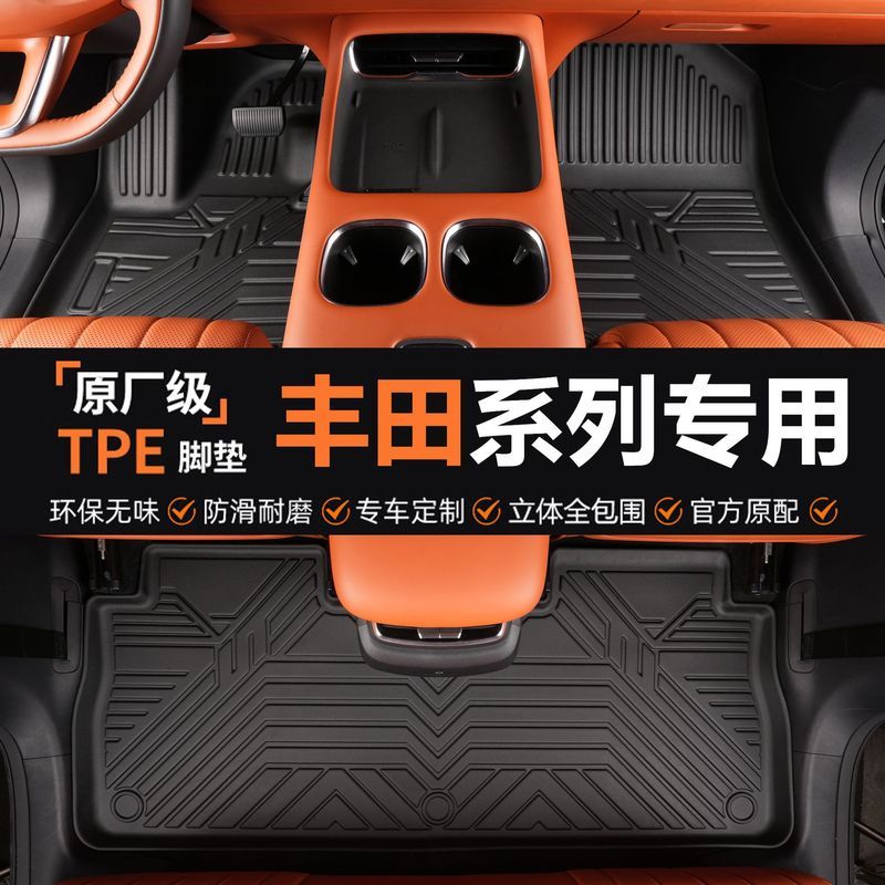 ทุ่มเทให้กับ Toyota Camry rav4 Rongfang Platinum 4x Asian Lion Asian Dragon Yalex tpe รถแผ่นเท้า