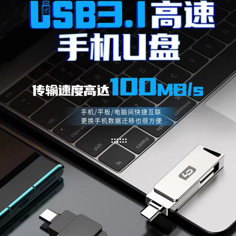 LD โทรศัพท์มือถือ U Disk 32g 64G ความเร็วสูง usb3.1 U Disk type-c โลหะโทรศัพท์มือถือคอมพิวเตอร์ Dual