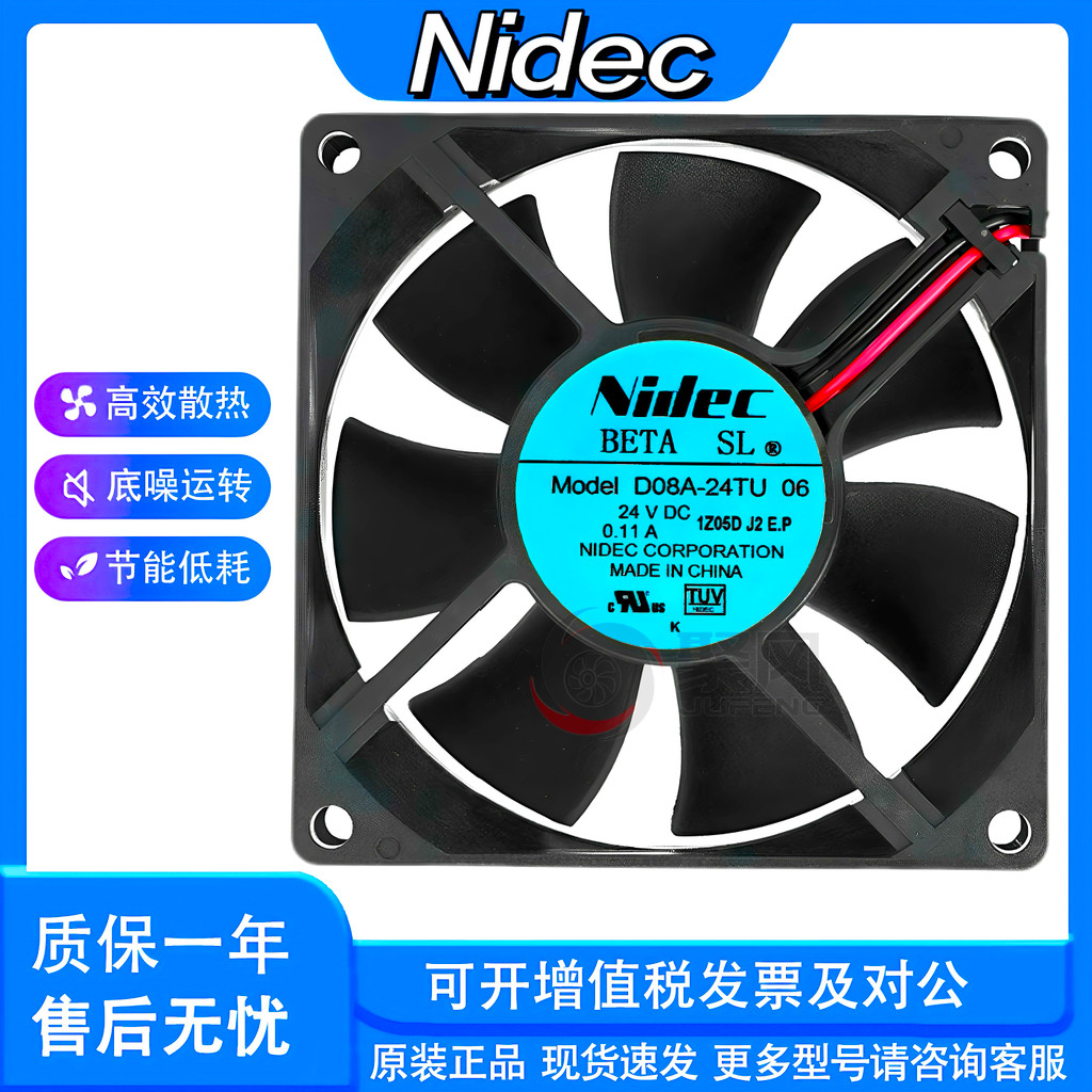 NIDEC D08A-24TS2 01 D08A-24TU 06 24V พัดลมระบายความร้อนอินเวอร์เตอร์