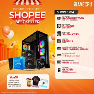 คอมประกอบ (comset) iHAVECPU SHOPEE-014 INTEL I5-12400F/RX 76…