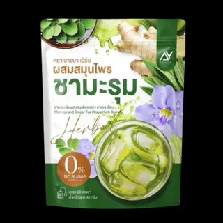 1 แถม 1 ชามะรุม Araya Herb อารยาเฮริบ ชามะรุม ส่งฟรี มีปลายทาง