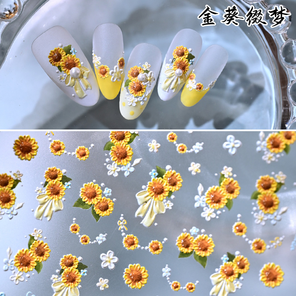 ขายร้อนขนาดเล็กสด Golden Sunflower Embbellishment Dream สติกเกอร์เล็บ Simple All-Match Sunflower ดอกไม้นูนเล็บ diy อุปกรณ์เสริม