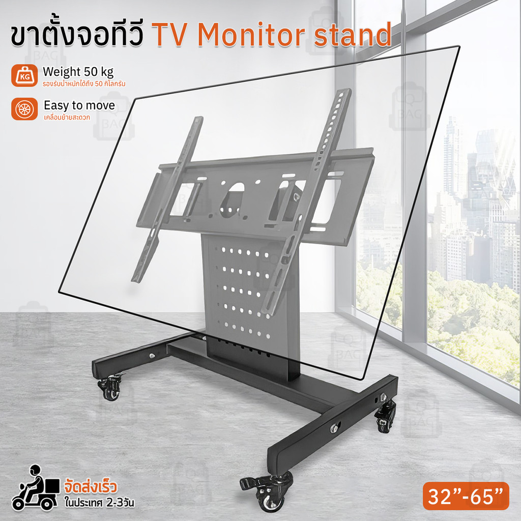 Sabai Shop 159 Qbag - ขาตั้งทีวี 32-65 นิ้ว ชั้นวางทีวี ขาตั้งทีวีแบบเคลื่อนที่ ขาตั้งทีวีมีล้อ ขาแข