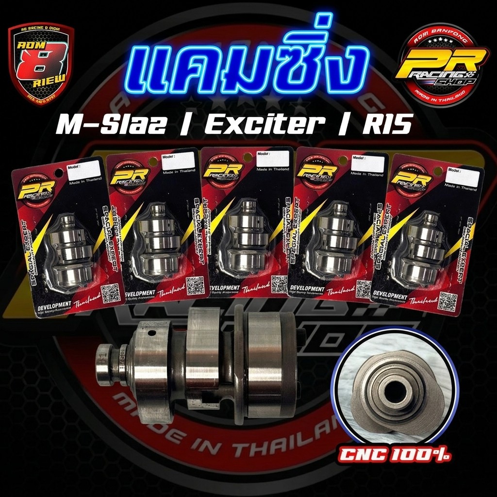 แคมชาร์ฟ M-SLAZ/EXCITER/R15 ทุกสเปค.