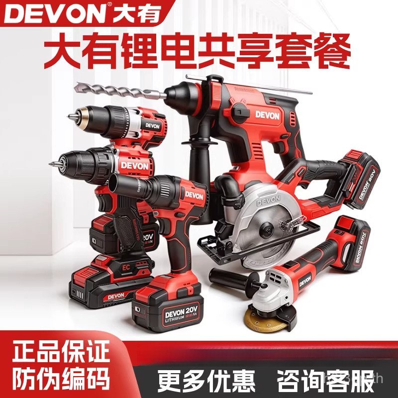 DEVON Dayou 5401 ผู้ทรงอํานาจค้อนไฟฟ้าแบบชาร์จไฟได้เลือกไฟฟ้าลิเธียมสว่านกระแทกไฟฟ้าคอนกรีตในครัวเรื