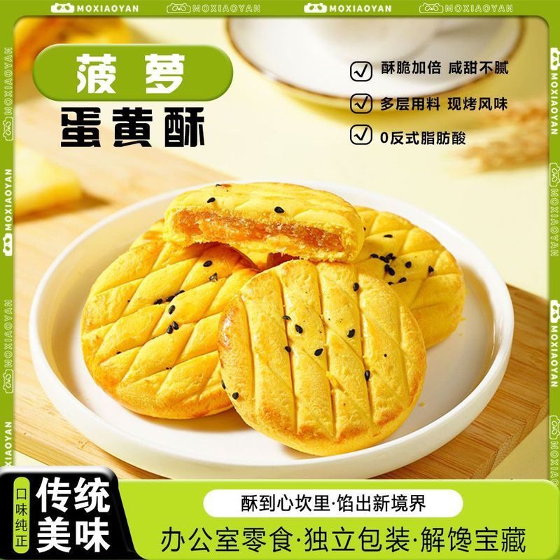 Mo Xiaoyan สับปะรดไข่แดง Pastry แซนวิชไข่แดง Pastry Pastry Pastry หอพัก Office Leisure Pastry Pastry