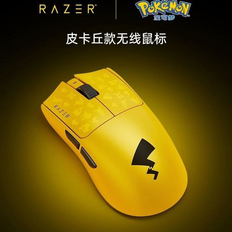 จ.หูเป่ย์ Razer Cold Technology Co., Ltd. Razer Razer Pokémon Pikachu Co-Branded Viper V3Pro คอมพิวเ