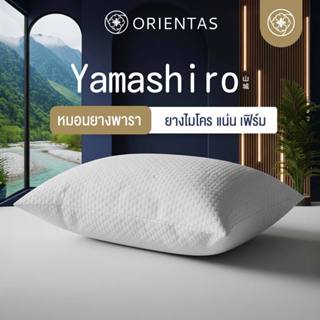 Orientas หมอนยางพาราไมโคร Yamashiro หมอนยางพาราเพื่อสุขภาพ ผ…