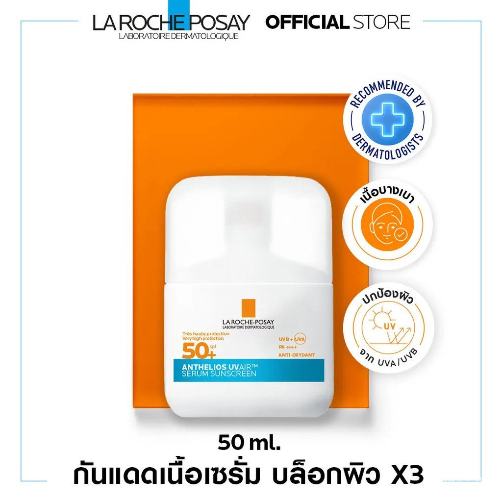 La Roche-Posay ANTHELIOS UVAIR SERUM SUNSCREEN เซรั่มกันแดด 50ml. เอ็ดโว