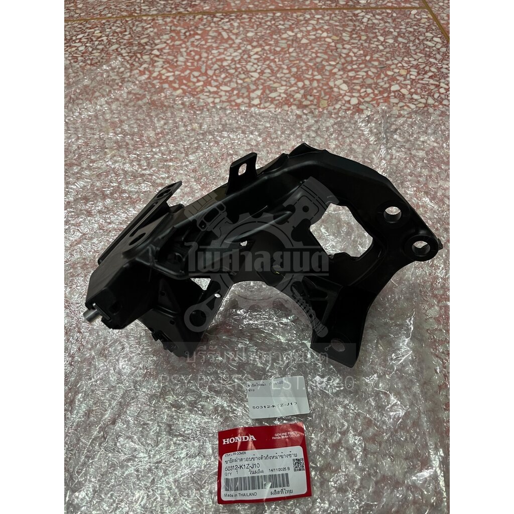 ขายึดไฟหน้า PCX 160 แท้ๆ ซ้าย 50312-K1Z-J10