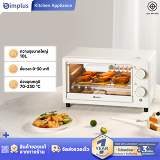 Simplus เตาอบไฟฟ้า เตาอบ 10L เตาอบขนมปัง ไมโครเวฟ Oven DKXH0…