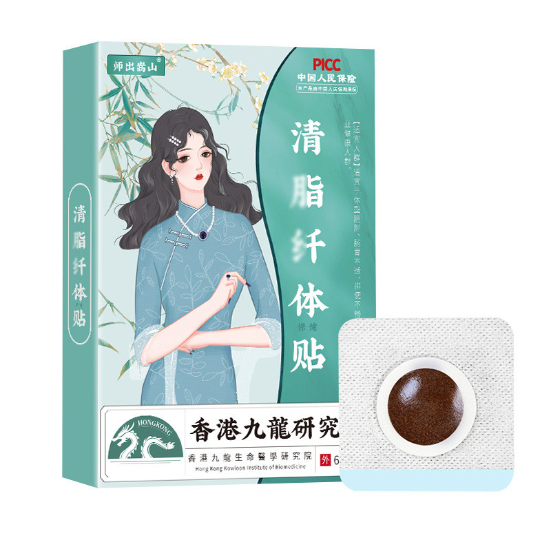 [คลังสินค้าพร้อม] Shipment Songshan Qing Body Fat Fiber Patch (ไม่ใช่อาการเจ็บป่วยแขนต้นขาความเชื่อถ