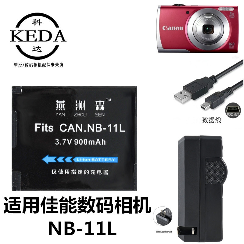เหมาะสําหรับ Canon IXUS285HS IXY650 PC2274 IXY630 แบตเตอรี่กล้อง + เครื่องชาร์จ NB-11L