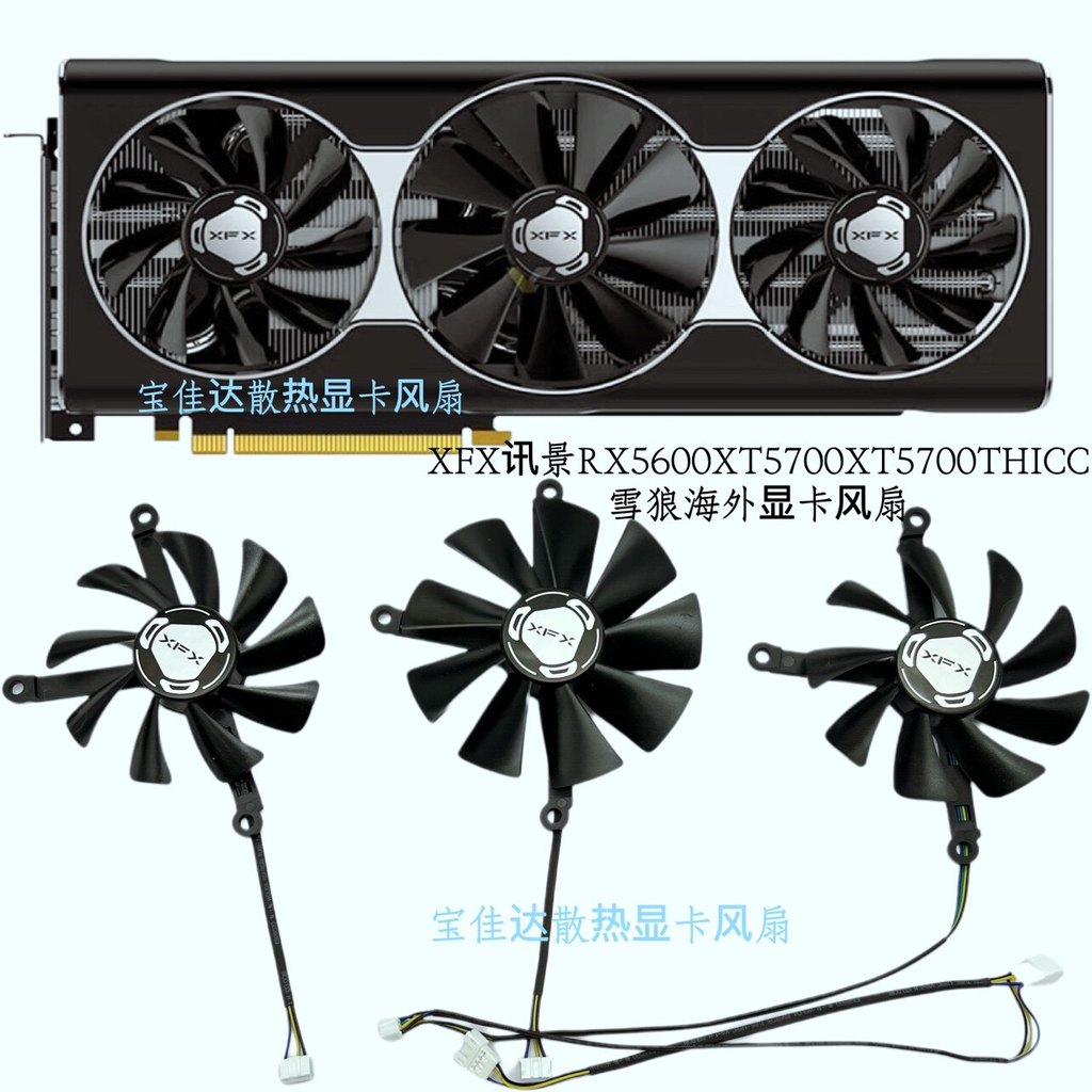 [Radiator] XFX Message View RX5600XT 5700XT 5700 THICC Snow Wolf Overseas Graphics Card Fan พัดลมเงี