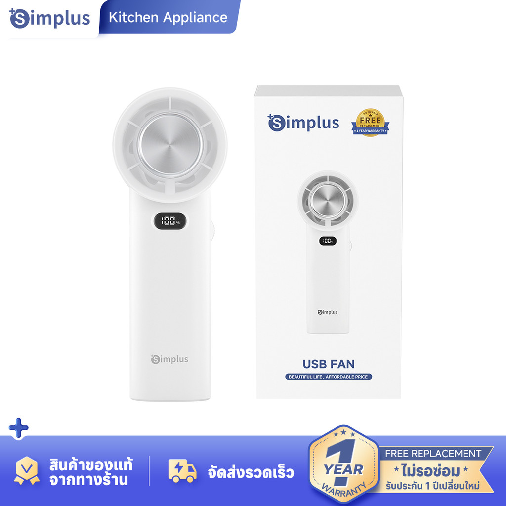 Simplus พัดลมมือถือขนาดเล็ก ฟังก์ชั่นไอเย็น ความเร็ว 100 ระดับ ชาร์จ Type-C DFSH013