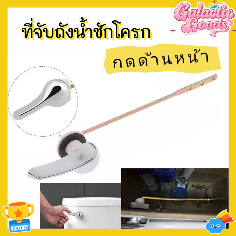 อะไหล่เปลี่ยนชักโครก ที่จับชักโครก ก้านกดถังกด แบบแขวน ทําจากทองแดง 3 รู ก้านกดชักโครก ปุ่มกดหมุนด้านหน้า เข้ากันได้