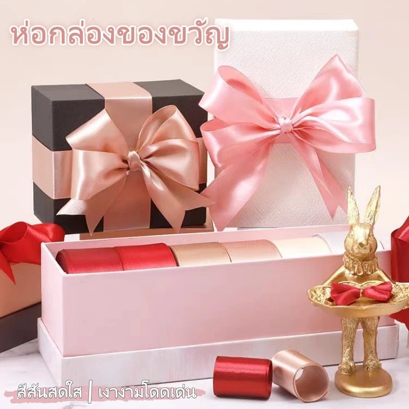 ริบบิ้นผ้าซาติน กว้าง 3.8-4 ซม ยาว 25 หลา/ม้วน ตกแต่งของขวัญ ทำโบว์ thumbnail 5