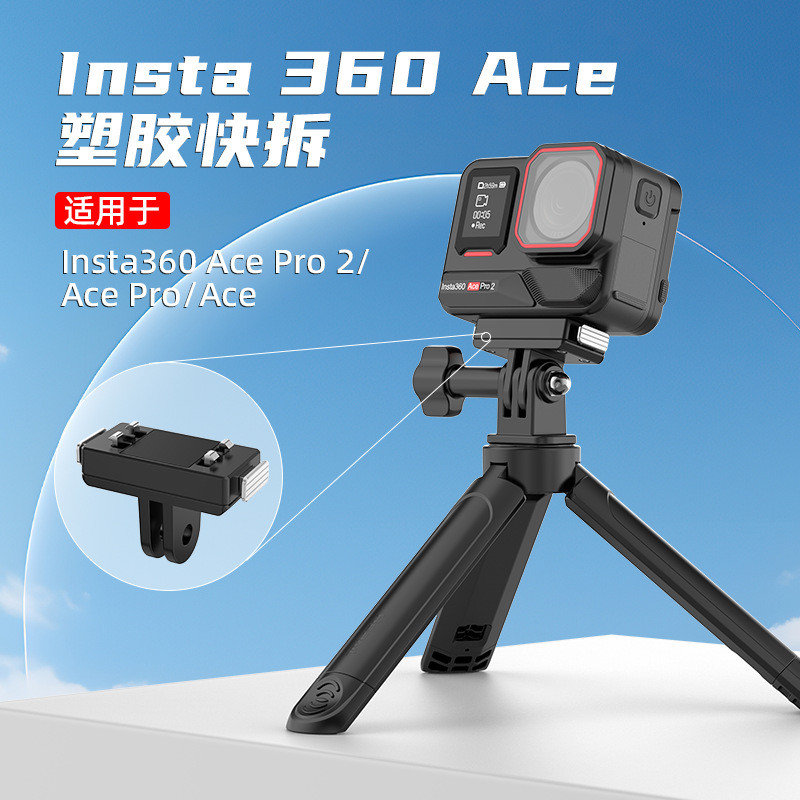 พร้อมสต็อกจัดส่งที่รวดเร็ว Hepail Hepail Ista360acepro2 พลาสติกแม่เหล็ก Quick Release Shadow Stone a