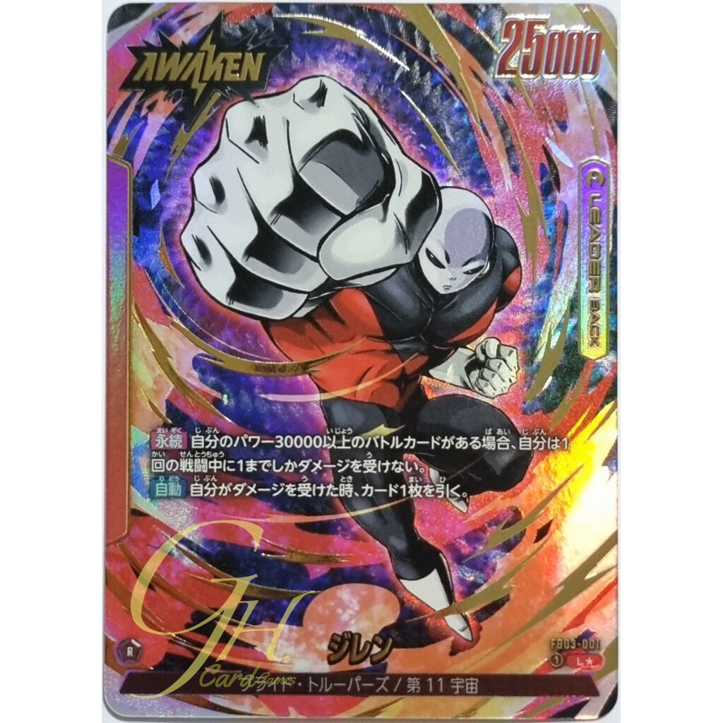 Dragon Ball Card Game [FB03-001] Jiren (Leader PA)