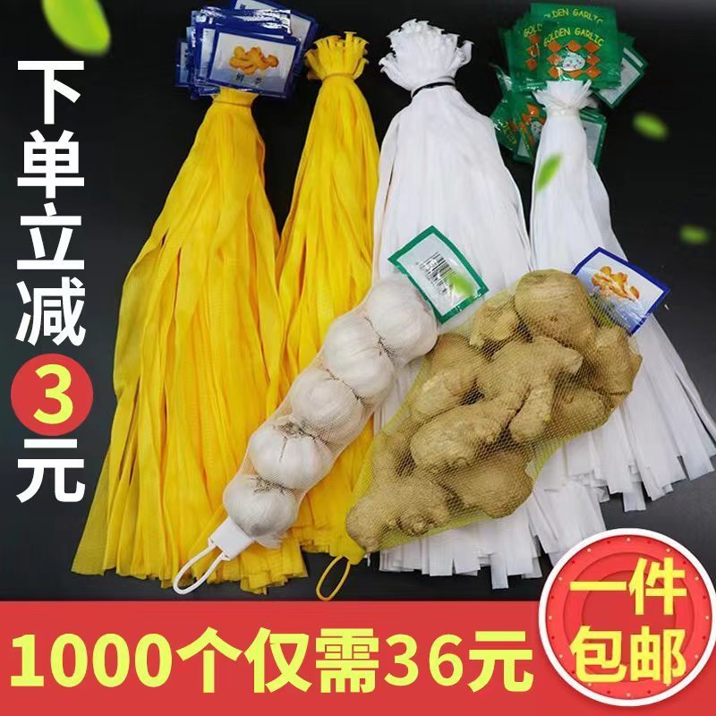 ขายส่ง กระเป๋าตาข่ายขิงตาข่ายหนาแน่นกระเทียมที่มีฉลากบรรจุภัณฑ์ซูเปอร์มาร์เก็ตถุงพลาสติกตาข่ายขนาดเล