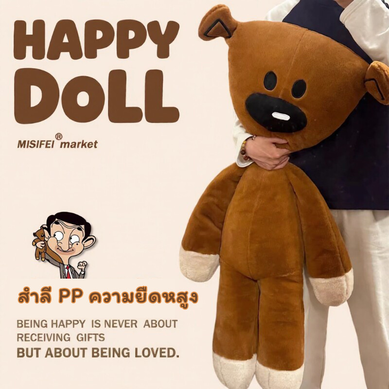 2026 ใหม่ขายดีนาย Bean Plush Toy ตุ๊กตาหมีตุ๊กตาสุดน่ารัก Mr. ตุ๊กตาบีนแบร์