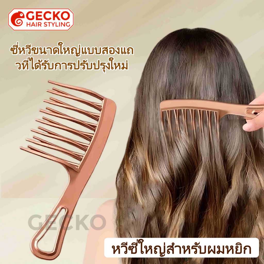 หวีซี่ห่าง 2 แถว สำหรับผมหยิก จัดแต่งทรงผม ดูแลผมเรียบลื่นสำหรับเด็กผู้หญิง รุ่นอัพเกรด ราคา ถูกที่สุด ดีลบีเคเค รูปภาพหลัก