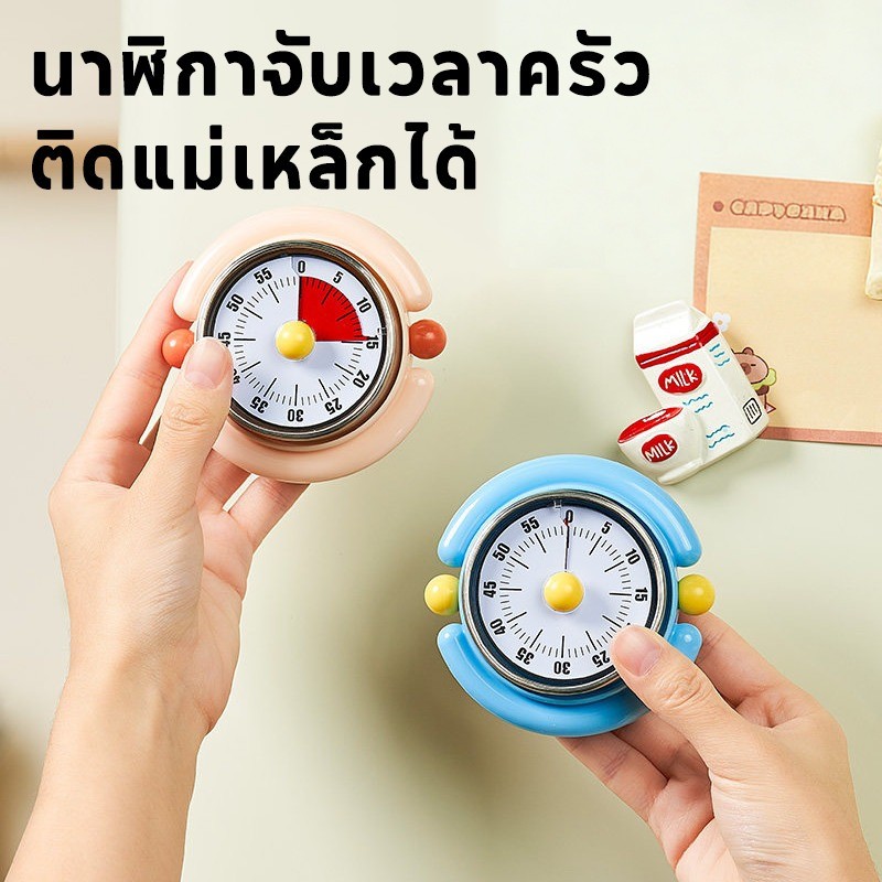 ตัวตั้งเวลา นาฬิกาจับเวลาครัว ติดแม่เหล็กได้ ใช้ในครัว ดูเวลาได้ง่าย เห็นภาพชัดเจน หมดเวลาดังเตือน