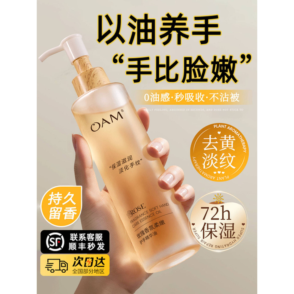 ️ Rose Hand Cream Essence Oil Fade Hand Lines Hand Moisturizing Moisturizing Hydrating Anti-Drying 4