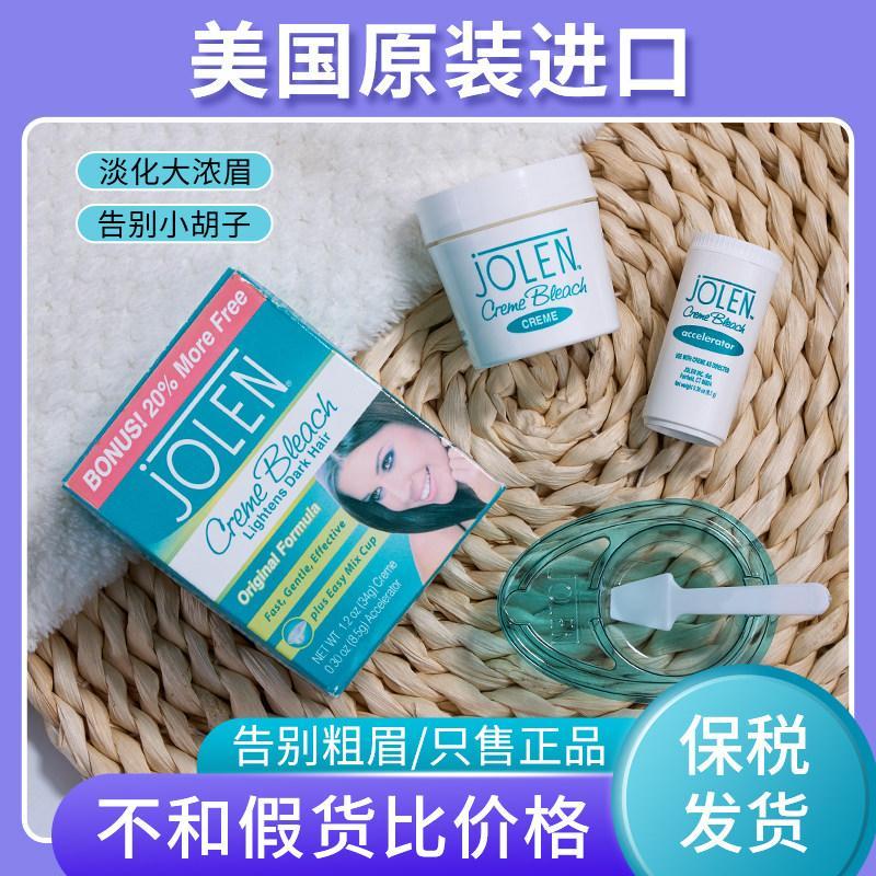 Jolen Bleaching Cream คลาสสิค เจนเทิล20260409