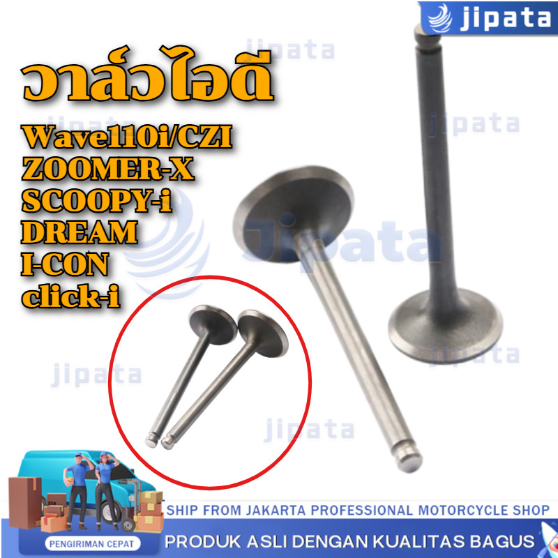 【COD】วาล์วไอดี - วาล์วไอเสีย เวฟ110i, CZI,ดรีม ซุปเปอร์คัพ , SCOOPY-i, ICON, ZOOMER-X สเปคแท้ๆ ราคา 1อัน และ 1คู่