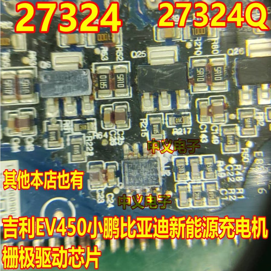 27324 UCC27324Q Geely EV450 Xiaopengbiadi New Energy Charger Grille Extreme Drive IC Chip