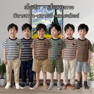 MooDeng Baby เสื้อยืดเด็กลายทาง สุดเท่ มีให้เลือกถึง 6 เฉดสี ตั้งแต่โทนสว่างอย่าง สไตล์มินิมอล เรียบง่าย แต่มีลูกเล่น