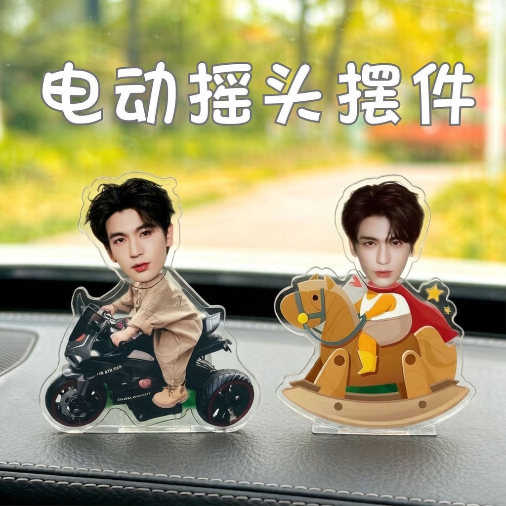 Zhang Linghe สินค้า Xie Zhengyan 正 อะคริลิคเขย่าได้#张凌赫周边谢征言正亚克力可摇晃摇