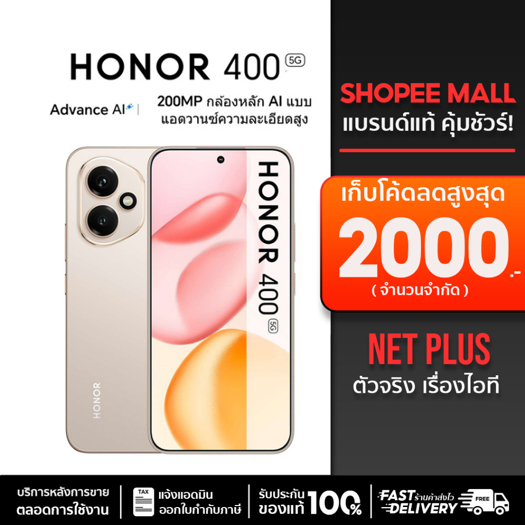 Honor 400 5G (12+256GB ,512GB) Snapdragon 7 Gen 3  สมาร์ทโฟน AI Super Zoom รับประกันศูนย์ 1ปี netplus mall
