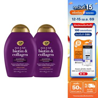 โอจีเอ็กซ์ ติ๊ก แอนด์ ฟูล + ไบโอติน แอนด์ คอลลาเจน แชมพู 385…