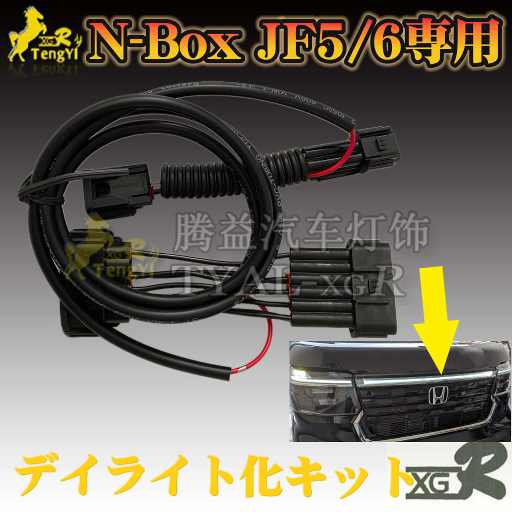 Xgr รถ led drl กลางวันโคมไฟชุดหมอกสําหรับ n-box JF5/6 series 2024 2025 RBBN BD4Y