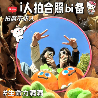 Portable Convex Travel Mirror Selfie Reflective Mirror for Travel Photography Vlog Selfie Gadget Photo Props