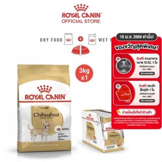 [เซตคู่สุดคุ้ม] Royal Canin Chihuahua Adult 3kg+Royal Canin …