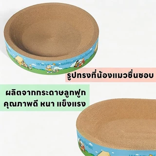 Mango ซื้อ 1 แถม 1 ที่ลับเล็บแมว+แคทนิป อ่างลับเล็บของเล่นแมว ที่นอนแมว 2in1 แผ่นลับเล็บ ที่ฝนเล็บสัตว์เลี้ยง