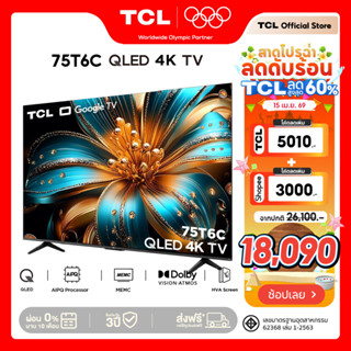 NEW 2025 TCL ทีวี 75 นิ้ว 4K QLED Colorful Google TV รุ่น 75…