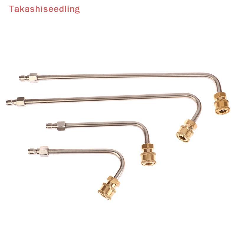 (Takashiseedling) เครื่องฉีดน้ําแรงดันสูง Lance Extension หัวฉีด 4000PSI Wand Lance Power Pressure Washer Extension พร้อมการเชื่อมต่อ 1/4 Qui