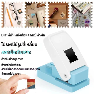 DIY ไปรษณีย์แสตมป์ Punch Scrapbooking อุปกรณ์กระดาษ Punch ลายนูนเครื่องมือสําหรับ Scrapbooking ทําภาพข้อความการ์ด