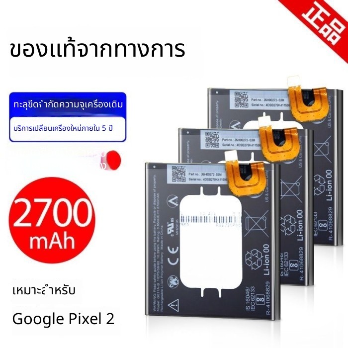 แบตเตอรี่ Google pixel3 เหมาะสำหรับโทรศัพท์มือถือของแท้ของ Google pixel original pixel2 nexus S1
