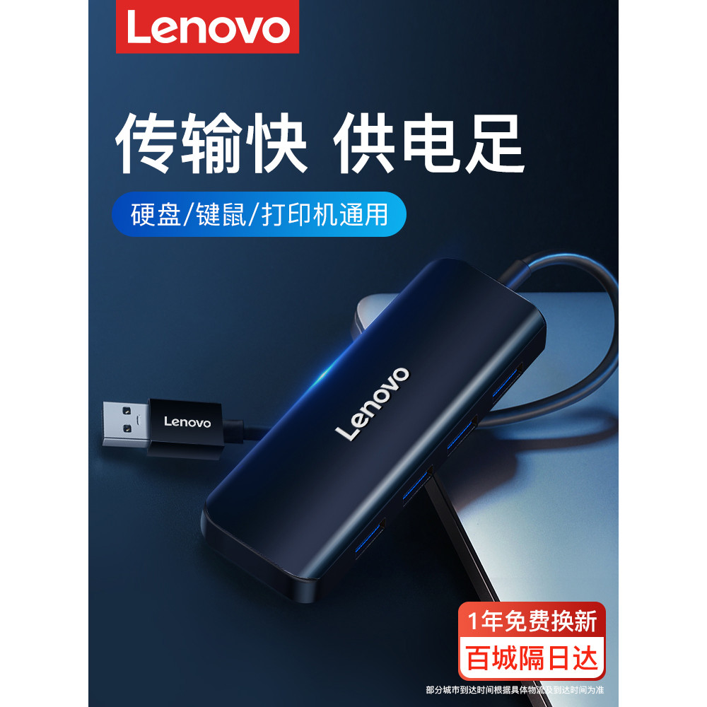 Lenovo usb Extender 3.0 Hub Splitter usp ภายนอกโน้ตบุ๊คคอมพิวเตอร์เดสก์ท็อปสายต่อชาร์จเครื่องพิมพ์วิ